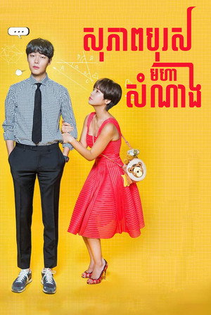 Lucky Romance 13