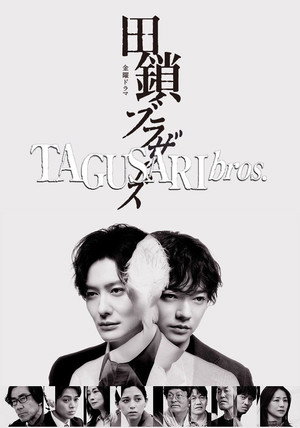 TAGUSARI bros. (2026)