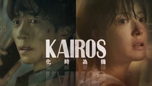 poster Kairos