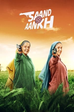 Saand Ki Aankh poster