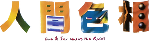 人間色相 — Logos 1