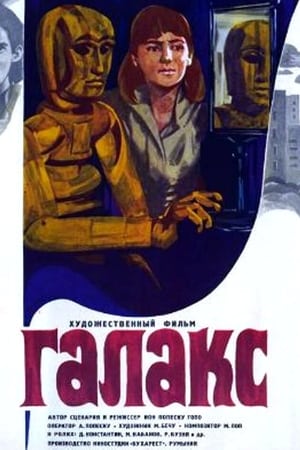 Poster Galax Man-Doll (1984)