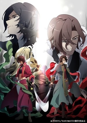 Poster Bakumatsu Saison 2 LA FACE CACHÉE ! CONFESSION D'UN MASQUE ! 2019