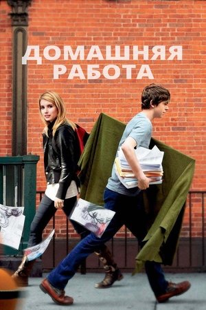 Image Домашняя работа