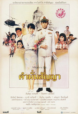 Promise 4