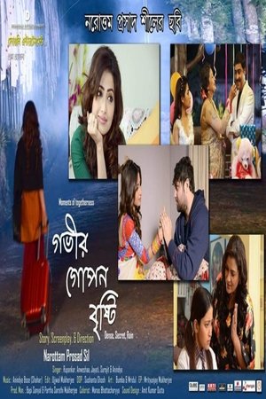 Poster Gobhir Gopan Brishti (2018)