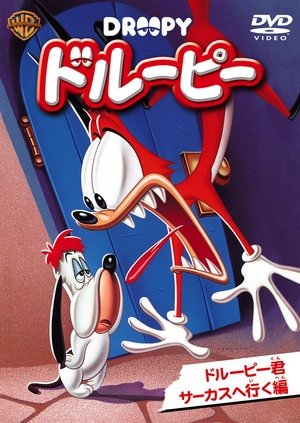 Tex Avery's Droopy: The Complete Theatrical Collection (2007)