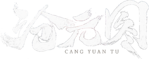 El cazador de demonios — Logos 5