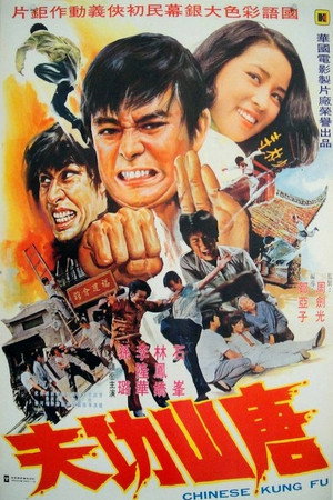 Shaolin Long Arm 2