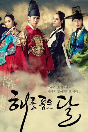 Moon Embracing the Sun 26