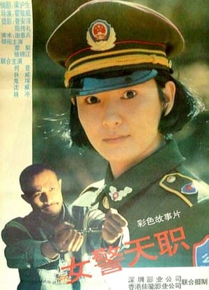 Poster AK47之天網 1999