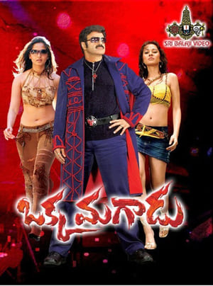 Poster Okka Magaadu (2008)