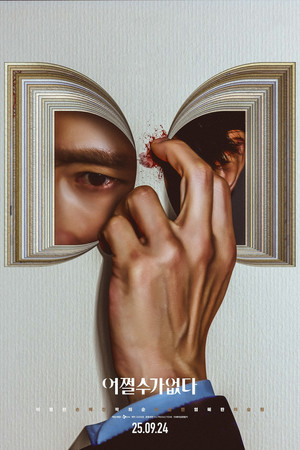 poster No Other Choice