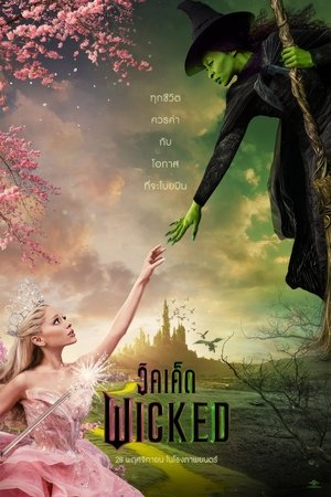 poster Wicked