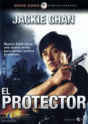 Poster El Protector 1985