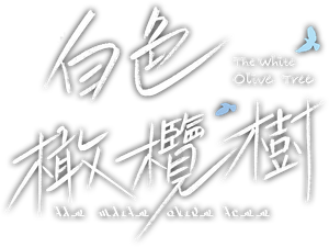 A Oliveira Branca — Logos 2