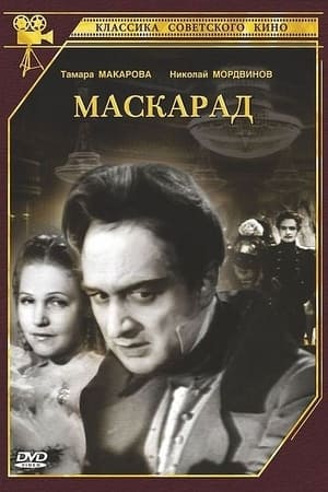 Poster Masquerade (1941)