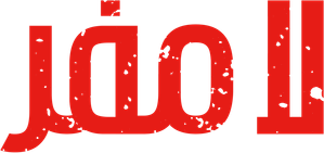 Golpe de estado — Logos 5