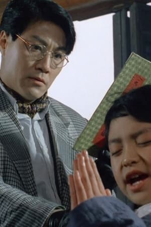 Image 神勇小拳童（1995）