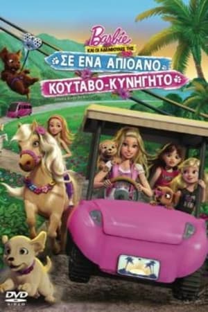 Poster Η Barbie Και Οι Αδελφούλες Της Σε Ενα Απίθανο Κουταβο-Κυνηγητό 2016