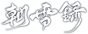 Coroner's Diary — Logos 7