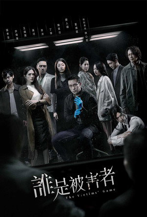 The Victims' Game 14