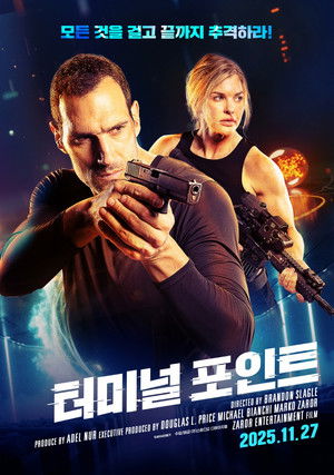 Image 터미널 포인트