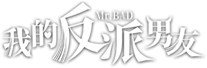 Mr. Bad — Logos 1