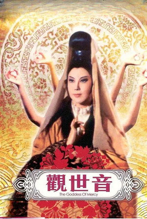 The Goddess of Mercy 6