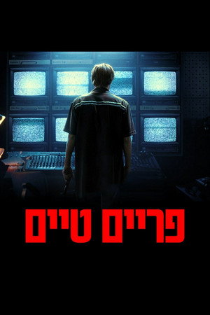 Prime Time 11