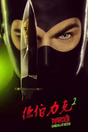 Poster 德伯力克2 2022