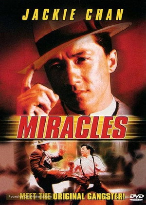 Постер фильма «Чудеса (1989)» — (13 из 28)