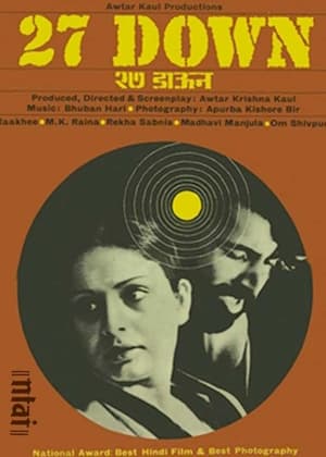 Poster सत्ताईस डाऊन 1974