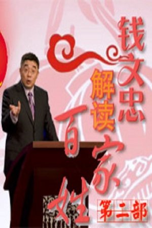 Lecture Room - Season 231