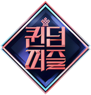 Queendom Puzzle — Logos 4