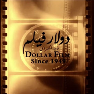 Logo Dollar Film