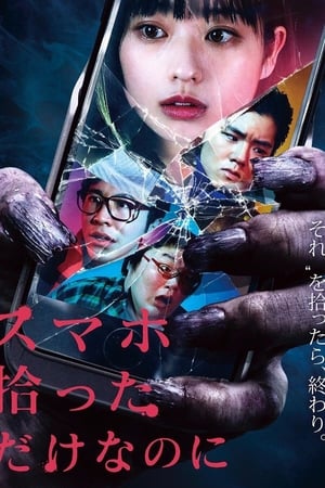 Poster Phone of the Dead (2019)