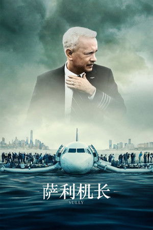 poster Sully