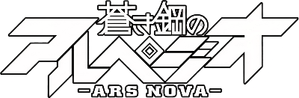 Aoki Hagane no Arpeggio: Ars Nova — Logos 1