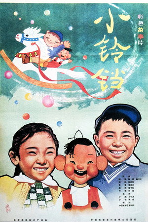 Little Bell 3