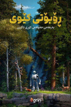poster The Wild Robot