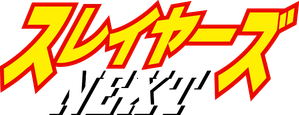 Slayers — Logos 2
