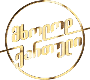 მხოლოდ ქართული — Logos 1