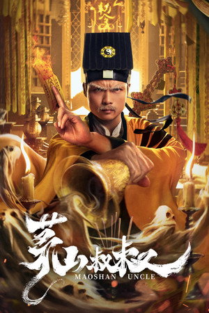 Uncle Maoshan 4
