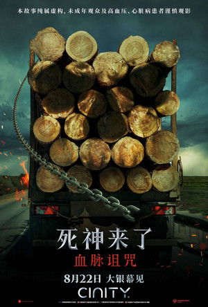 poster Final Destination Bloodlines