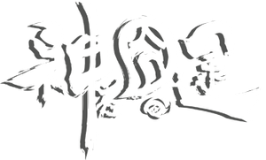 God on the road — Logos 1