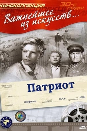 Poster Patriot (1939)