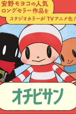 The Diary of Ochibi