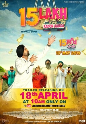 Poster ੧੫ ਲੱਖ ਕਦੋਂ ਆਊਗਾ 2019