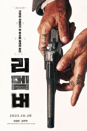 Poster 리멤버 2022